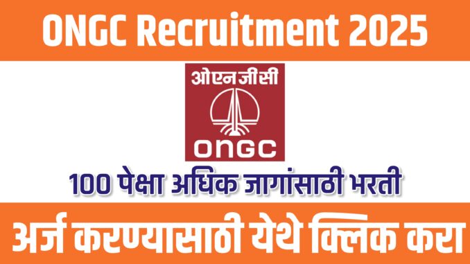 ongc recruitment 2025,ongc recruitment 2025 pdf,ongc recruitment 2025 last date,ongc recruitment 2025 eligibility,ongc recruitment 2025 exam date,ongc recruitment 2025 salary,ongc recruitment 2025 age limit,ongc recruitment 2025 without gate,ongc recruitment 2025 through gate,ongc recruitment 2025 notification,mahabharti,mahabharati,mahanmk,mahasarkar,Majhi Naukri,Mahanews,Govnokri 12th Pass,Govnokri Pune,Govnokri,मेगा भरती जाहिरात,सरकारी नोकरी जाहिराती,मंत्रालय भरती,NMK,रेल्वे भरती जागा,mahanaukri,mahanokri,