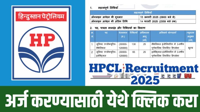 hpcl recruitment 2025,hpcl recruitment 2025 apply online,hpcl recruitment 2025 notification,hpcl recruitment 2025 last date,hpcl recruitment 2025 exam date,hpcl recruitment 2025 syllabus,hpcl recruitment 2025 junior executive,hpcl recruitment 2025 age limit,hpcl recruitment 2025 fees,hpcl recruitment 2025 sarkari result,hpcl recruitment 2025 without gate,hpcl recruitment 2025 last date to apply,hpcl recruitment 2025 application,hpcl recruitment 2025 free job alert,hpcl recruitment 2025 eligibility criteria,