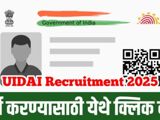 UIDAI Recruitment 2025, UIDAI Bharti 2025, UIDAI Jobs 2025, UIDAI Technical Officer Recruitment, UIDAI Section Officer Jobs, UIDAI Job Vacancy 2025, UIDAI Salary Details, UIDAI Age Limit, UIDAI Bengaluru Recruitment, UIDAI Application Process 2025,