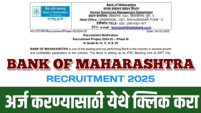 BankOfMaharashtraBharti2025, BOMRecruitment2025, BankJobs2025, MaharashtraBankBharti, GovtJobs2025, SarkariNaukri, BankVacancy2025, MaharashtraJobs, LatestJobAlert, OnlineApplication,BankOfMaharashtraVacancy, MaharashtraBankJobs, GovtJobUpdates, SarkariResult, FreeJobAlert2025, BankRecruitmentNews, BOBJobs, BankingSectorJobs, JobOpening2025, GovernmentVacancy,ApplyOnlineNow, JobsAlert, NaukriUpdates, JobSeekerIndia, EmploymentNews, CareerOpportunity, GovtExamUpdates, BankJobPreparation, ApplyBeforeDeadline, SarkariExam2025,