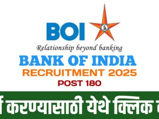 Bank of India Bharti 2025, Bank of India Recruitment 2025, BOI Bharti 2025, BOI Recruitment 2025,BankOfIndiaBharti2025, BOIBharti2025, BankJobs2025, BOIRecruitment2025, SarkariNaukri, GovernmentJobs2025, Mahabharti, BOIVacancy2025, BankOfIndiaJobs, JobAlert, SarkariResult, MarathiNaukriUpdate,