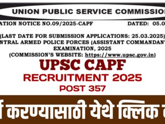 UPSC CAPF 2025 Notification PDF Download UPSC Assistant Commandant Vacancy Details UPSC CAPF Online Application Process UPSC CAPF 2025 Exam Date and Eligibility